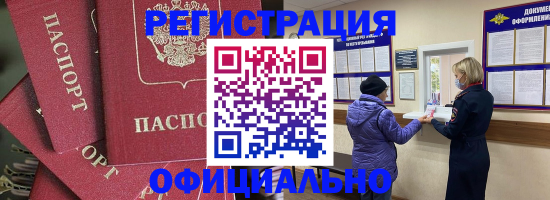 купить прописку в Семикаракорске