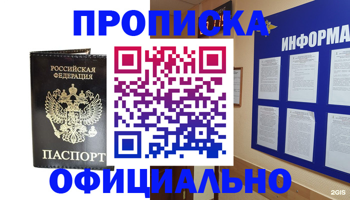 где прописаться в Семикаракорске