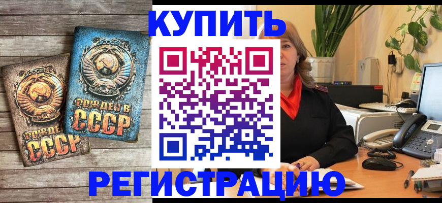 временная регистрация законно в Семикаракорске