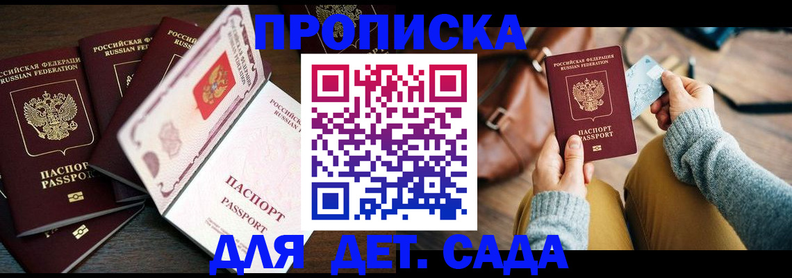 регистрация для школы в Семикаракорске